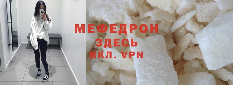 купить наркотики сайты  Родники  Мефедрон 4 MMC 