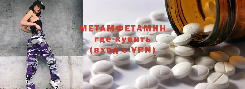 Метамфетамин Methamphetamine  Родники 